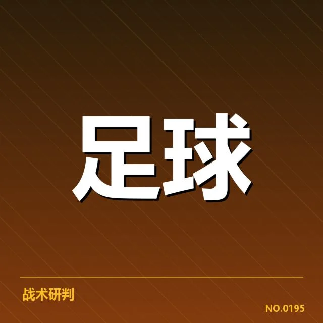 美洲杯争冠格局：强队实力悬念谁将成功