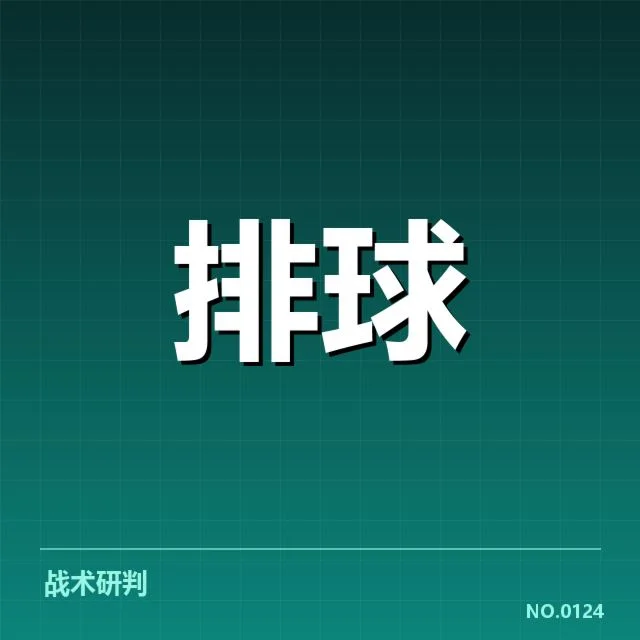 浙江女排近期表现：主教练调整思路如何影响球队
