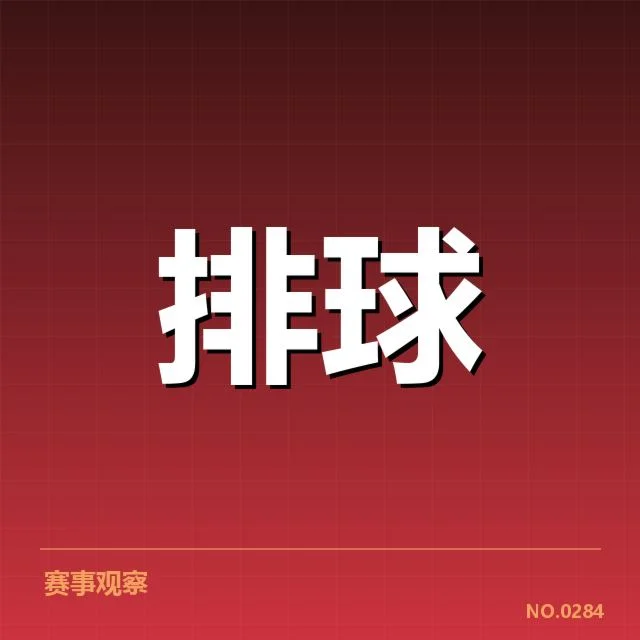 已确认的赛程与阵容调整情况